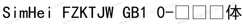 SimHei FZKTJW GB1 0字体转换